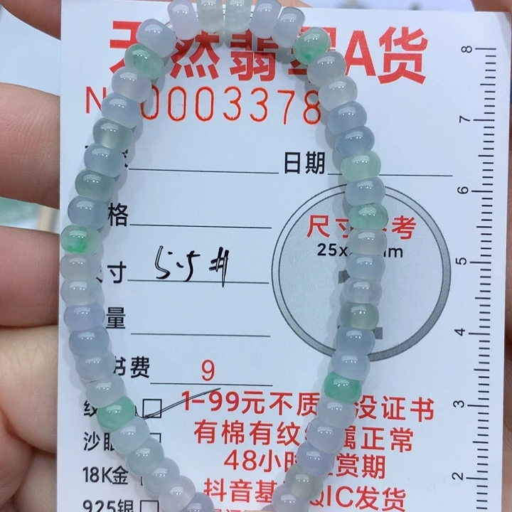颈饰未镶嵌翡翠手串