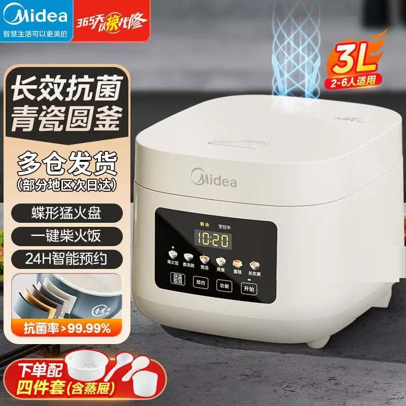 美的电饭煲家用3L精致容量青瓷圆釜预约保温蒸煮多功能[粉丝专享]