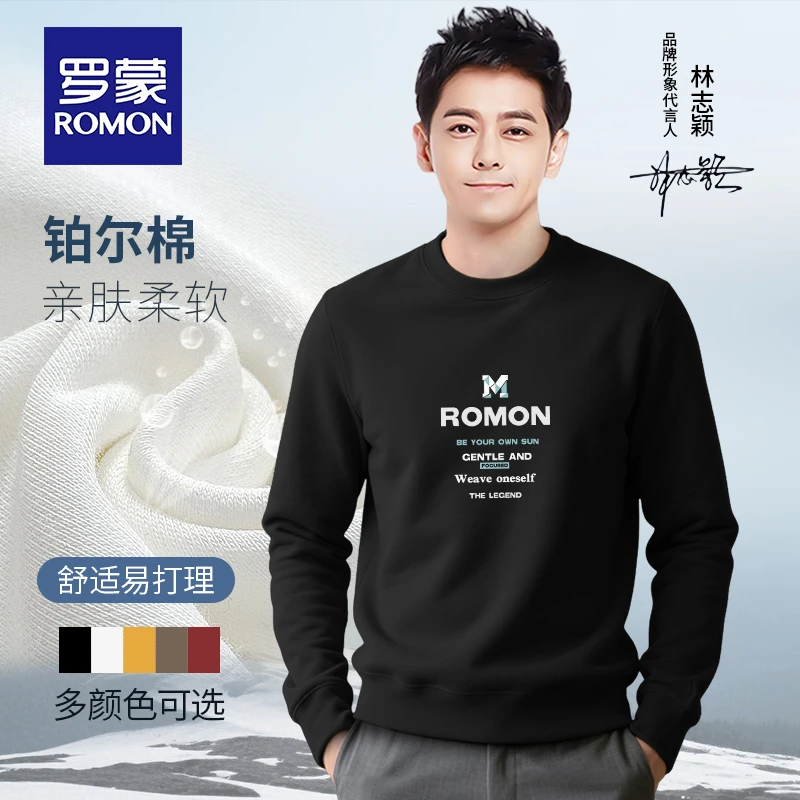 Romon/罗蒙男士秋季薄款卫衣男款爆款2025新款印花长袖圆领打底衫