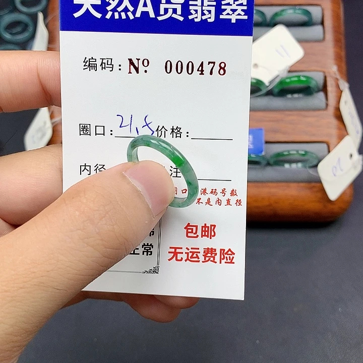 未镶嵌戒指翡翠翡翠