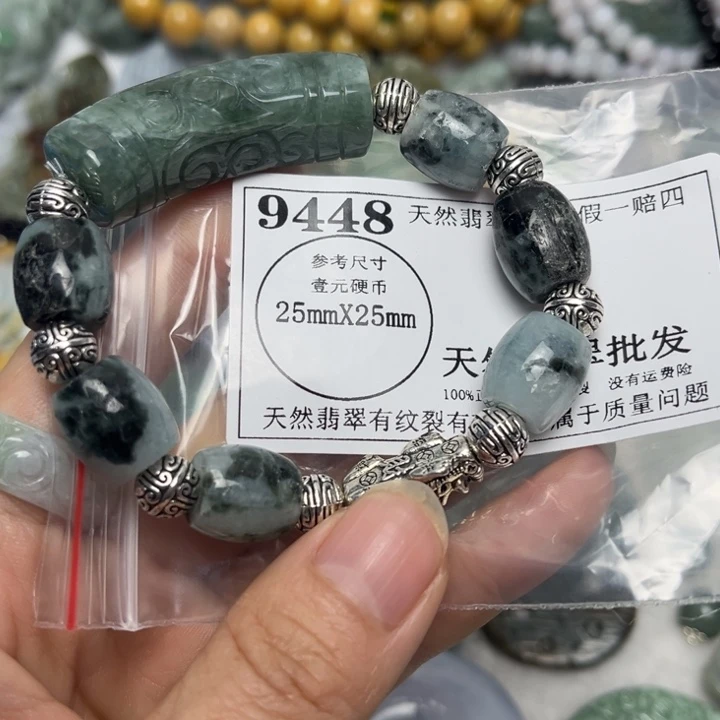 翡翠未镶嵌吊坠(不含链)9448瑕疵