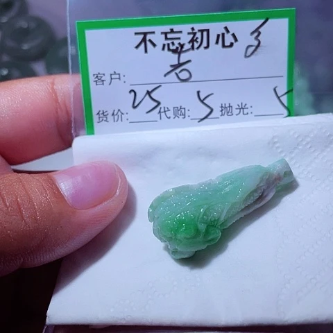 老***仙颈饰未镶嵌翡翠缅甸