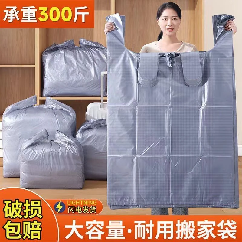 搬家打包袋大容量加厚衣服被子整理收纳袋衣物棉被专用超大塑料袋