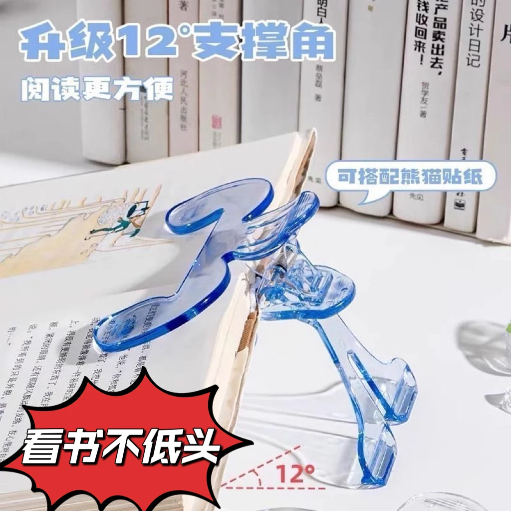 新疆包邮乌市直发宝盖头书夹12度支撑透明便签夹夹书神器固定书夹