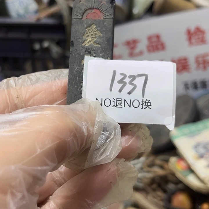 雨***藤木头木头不退不换1337号工艺品