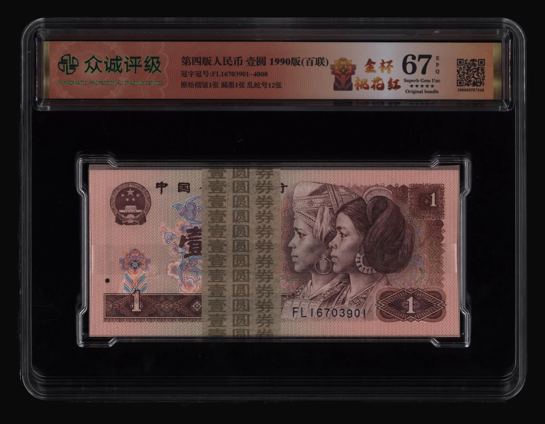 退市四版901一刀，里面有原始褶皱一张，漏墨一张，乱蛇12张，绝品，