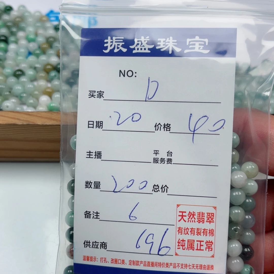 D****翡翠未镶嵌颈饰Wwwwwwwww