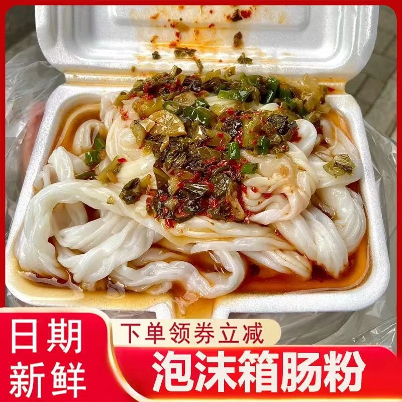 泡沫箱肠粉/布拉肠粉/街边肠粉/配调料包（独立小包装方便保存）