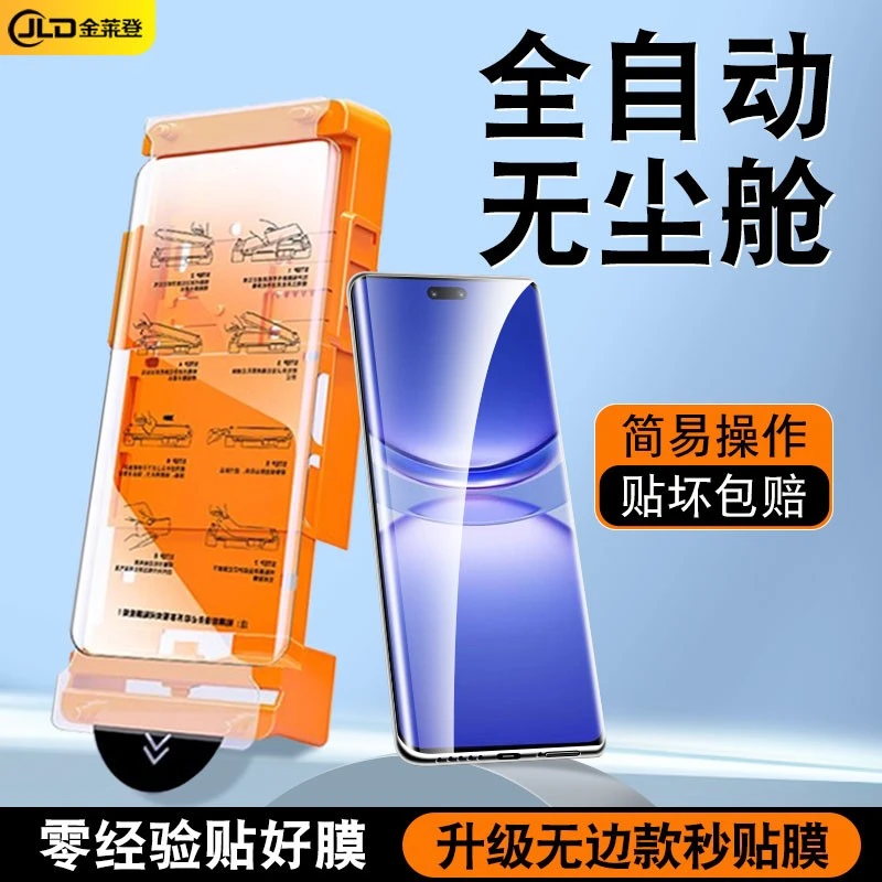 无尘舱适用华为nova12ultra手机膜nove11pro钢化膜全屏覆盖陶瓷膜