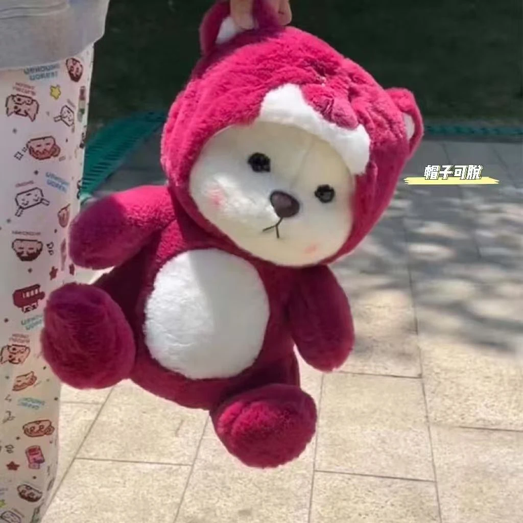 【40厘米】变身小熊草莓熊毛绒玩具七夕礼物生日送女生娃娃抱枕睡觉