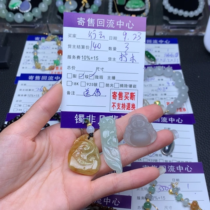 18K金镶嵌翡翠耳饰行**水