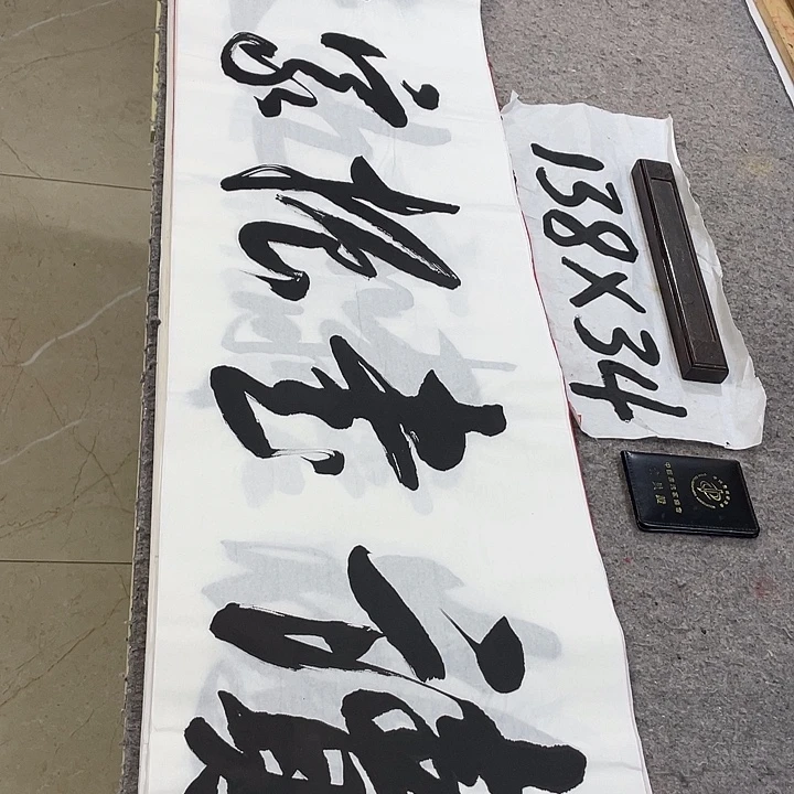 书法Lvqinzhenshufa