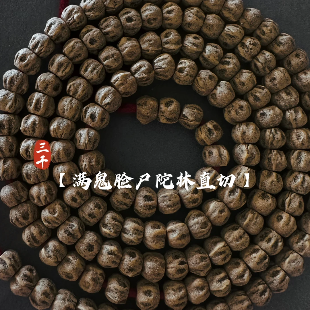 【鬼脸魂】性价比超高狂野深坑尸陀林直切满鬼脸高油密百香籽