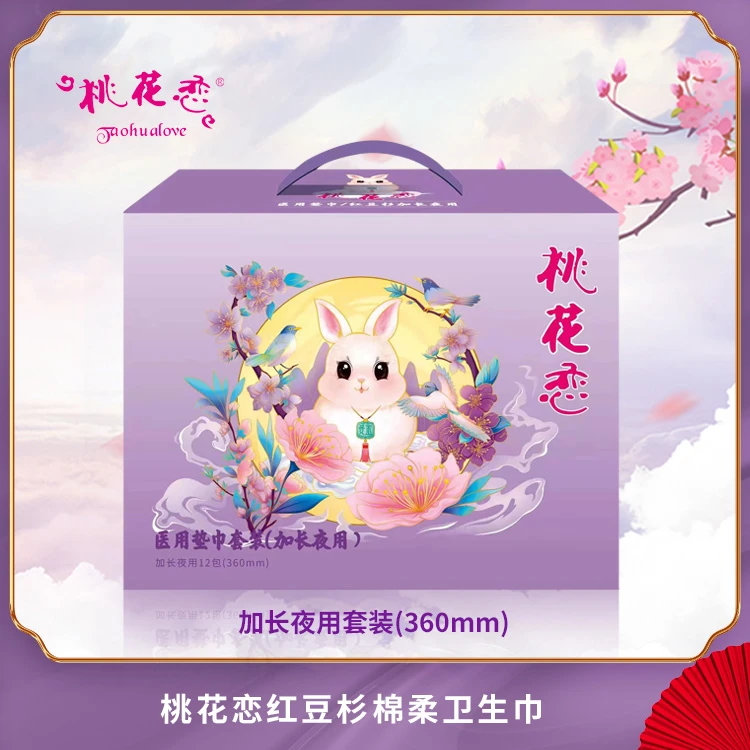 红豆杉棉柔超薄透气日用加长夜用卫生巾整箱亲肤抑菌