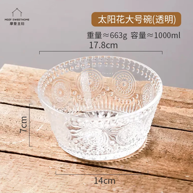 【特价产品】太阳花透明大号碗