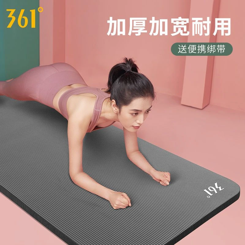 361°瑜伽垫初学者加厚加宽加长男女士健身垫家用防滑NBR舞蹈地垫