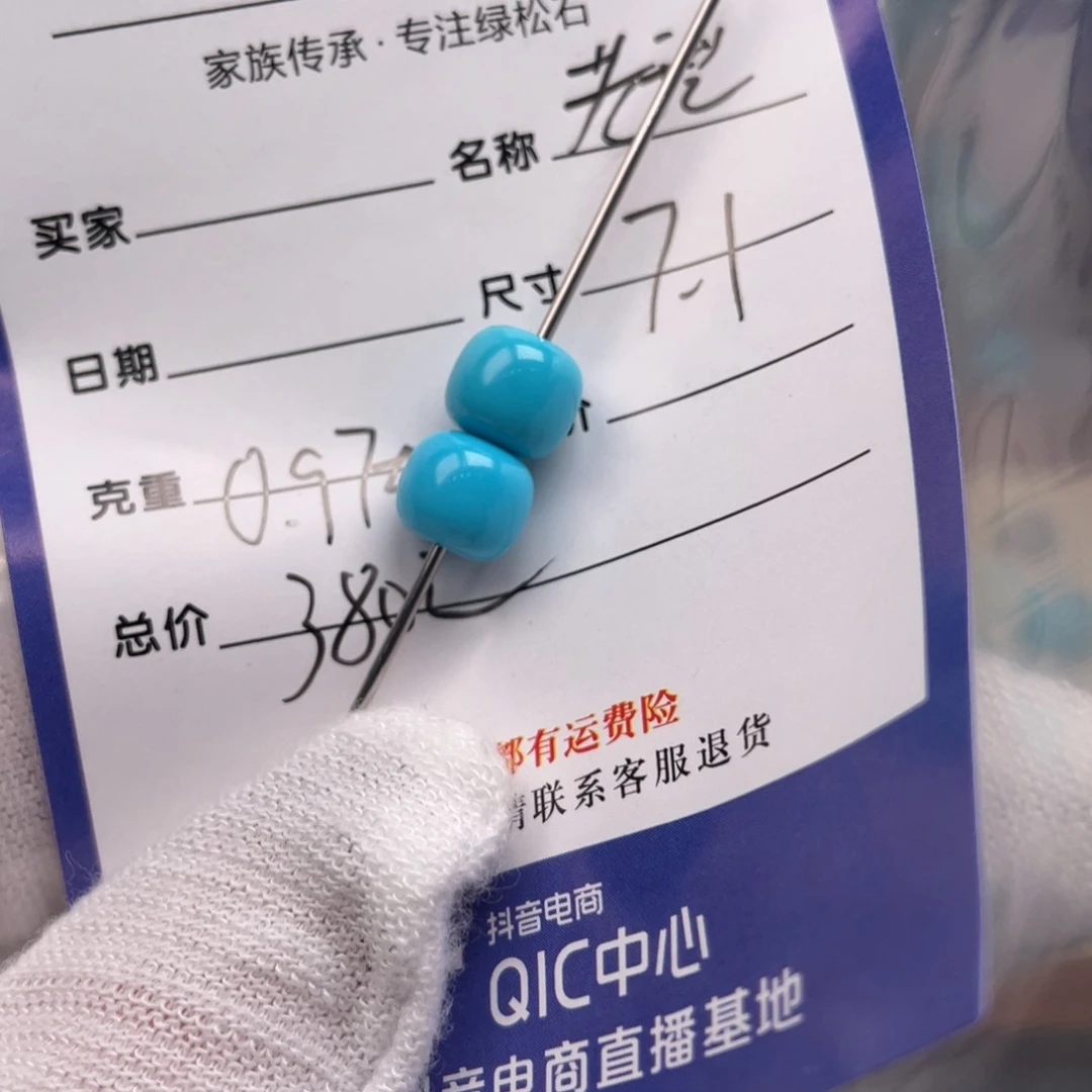 绿松石配饰未镶嵌