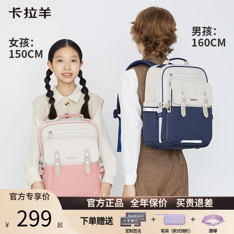 【蒋勤勤代言】卡拉羊20L小学生防下坠减负云朵书包3-6年级CX2652