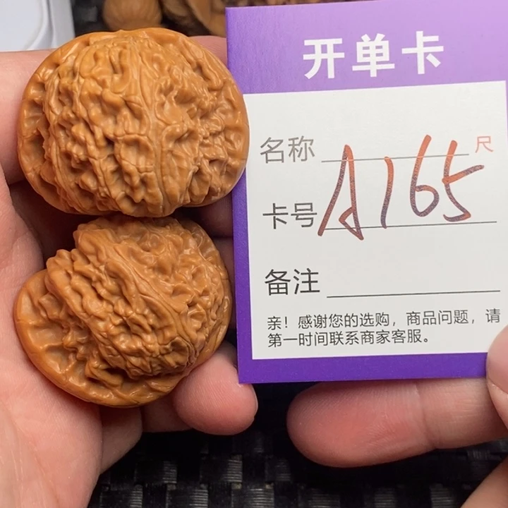 文玩核桃吊坠好果子