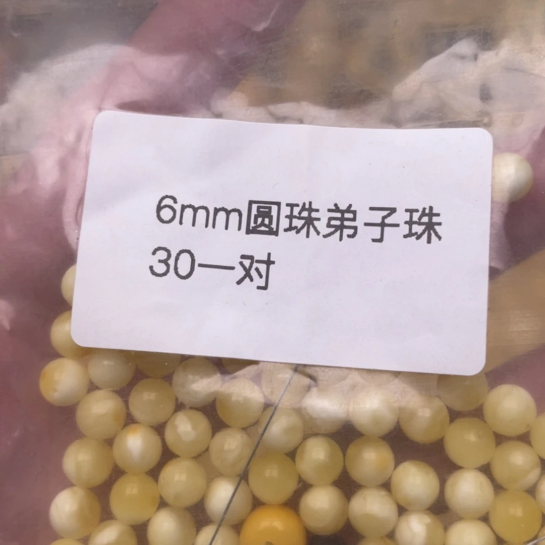 蜜蜡珠宝奇石未镶嵌一对