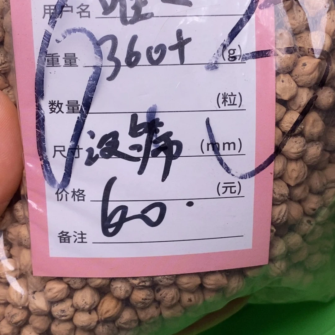 唯****柏香籽/百香籽吊坠