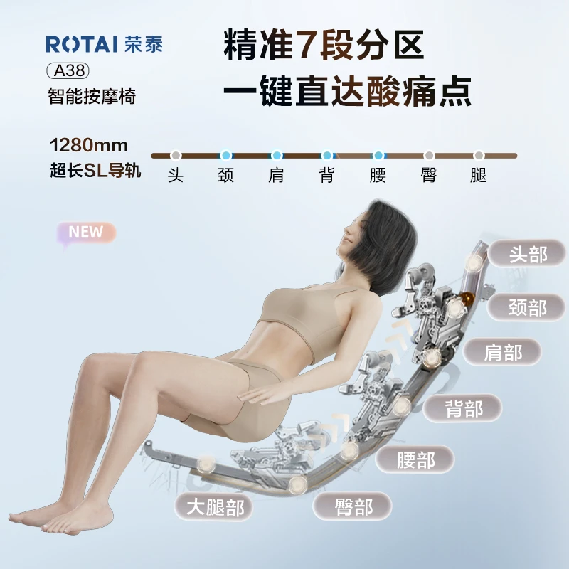 【荣泰】A38按摩椅家用全自动太空舱按摩椅智能语音按摩椅