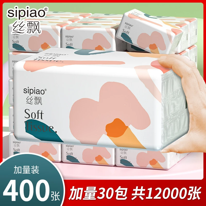 【加量装30包】400张家用抽纸卫生纸抽餐巾纸整箱批发饭店擦手纸巾