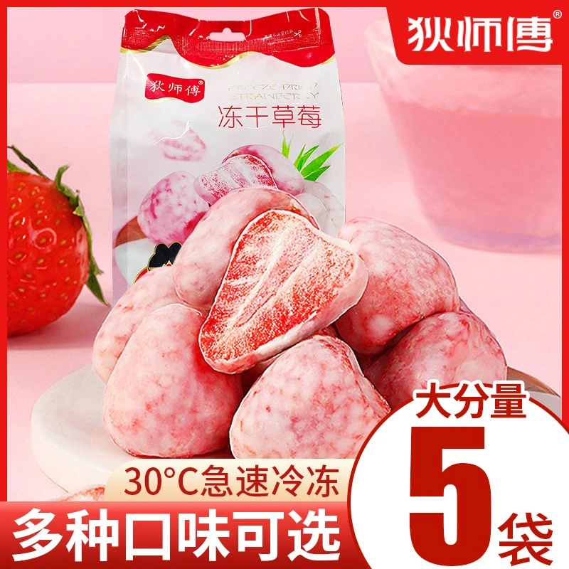 干草莓芒果干 干榴莲水蜜桃菠萝蜜即食蜜饯果脯小吃休闲 零食品