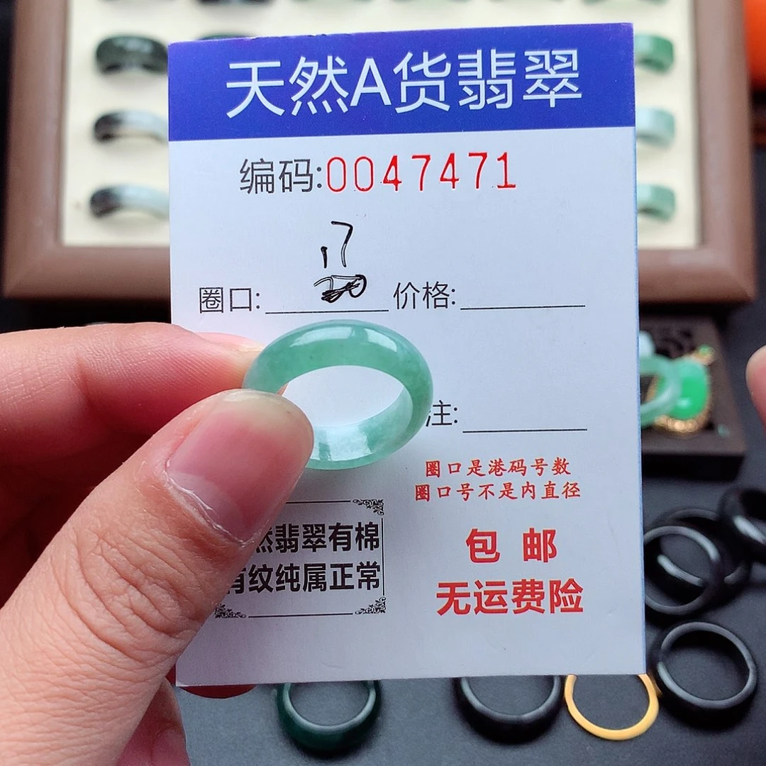翡翠未镶嵌戒指天然