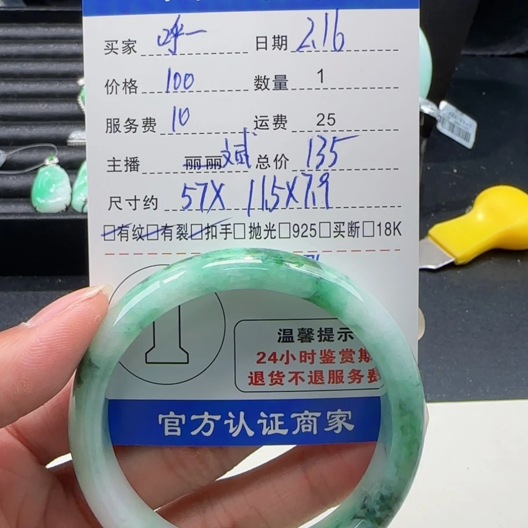 翡翠手镯未镶嵌呼***…