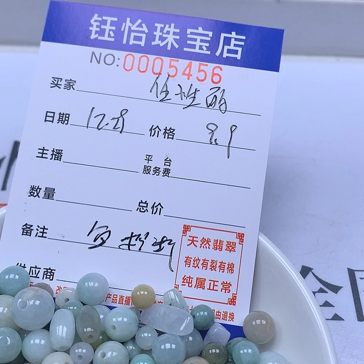 @***️翡翠散珠天然翡翠