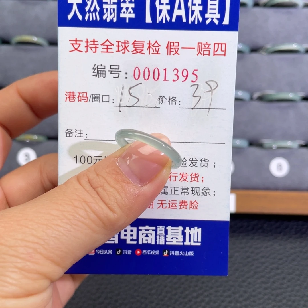 翡翠未镶嵌戒指220