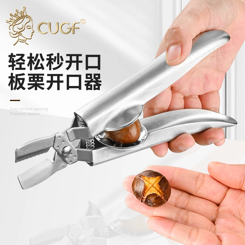板栗开口神器板栗开口器升级版板栗夹剥板栗去外壳工具栗子十字夹