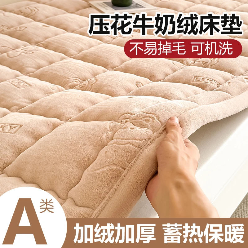 加厚牛奶绒床垫家用卧室防滑床褥子铺底毛毯铺床防潮垫被学生宿舍