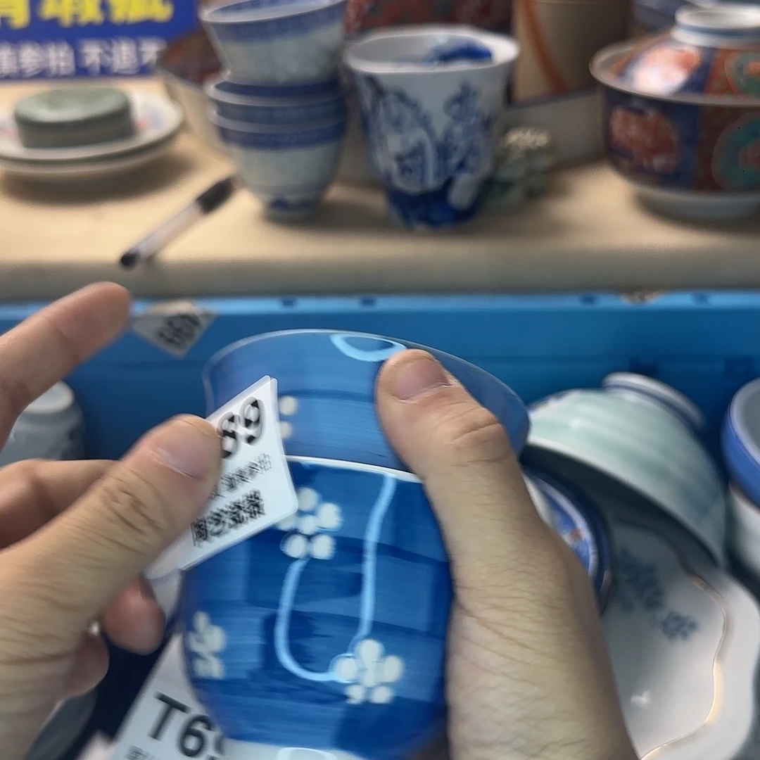 路***丙瓷片689 回流日瓷全场满18米包邮