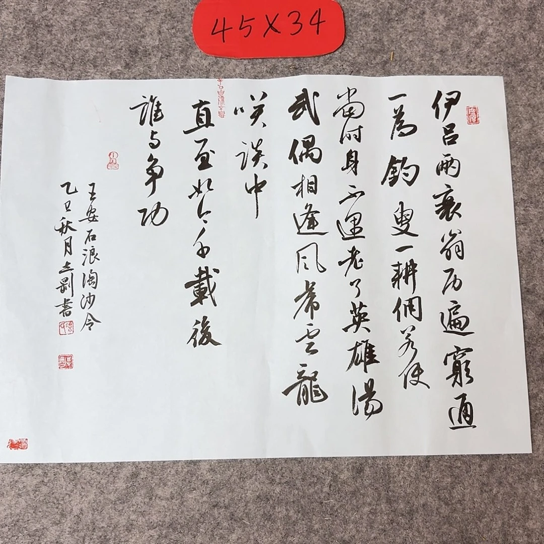 书法中书徐志刚45×34