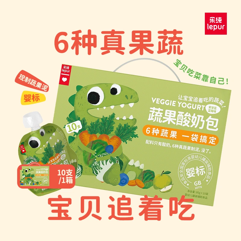 【新品】乐纯宝宝酸奶蓝莓味6种蔬果四份酸奶一份蔬果泥80g/袋qd