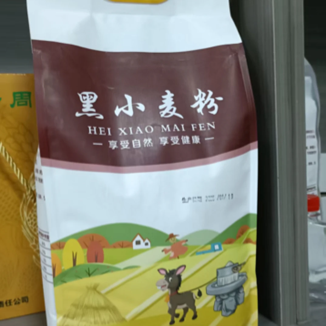 南庄村石磨面粉黑小麦天然无添加绿色食品面粉旱沃冬小麦粉家用