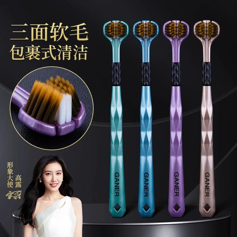 GANER/卡尼尔轻奢风柔软三面包裹式舌苔清洁家庭装情侣高品质牙刷