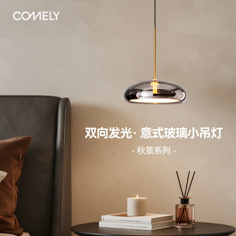 床头吊灯轻奢高级卧室吊灯玄关氛围灯玻璃餐厅装饰艺术单头 秋景