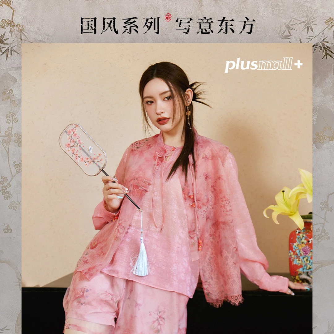 PLUSMALL 绛玉粉棠 国风新中式小衫马甲短裤三件套PM2503225ABC