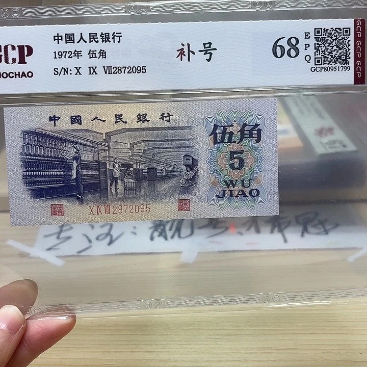 纺织补号精品靓号095