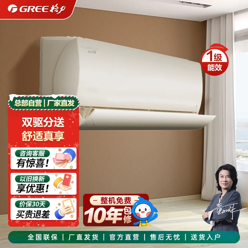 【风不吹人】格力云之舒 新一级能效挂式空调挂机时尚 智控若华金
