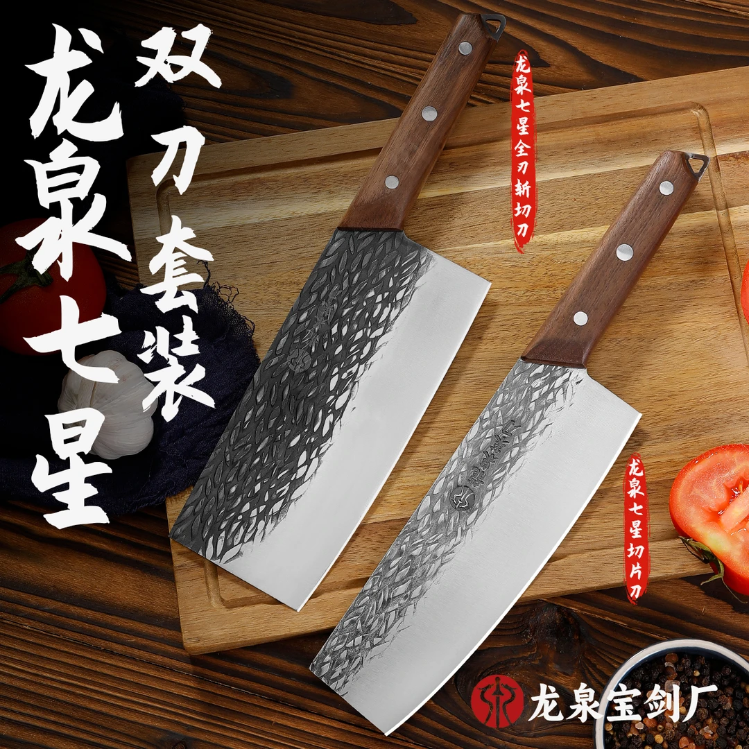 正宗【龙泉菜刀】品牌 七星小菜切+全刃斩切刀套组锋利精钢中式家用