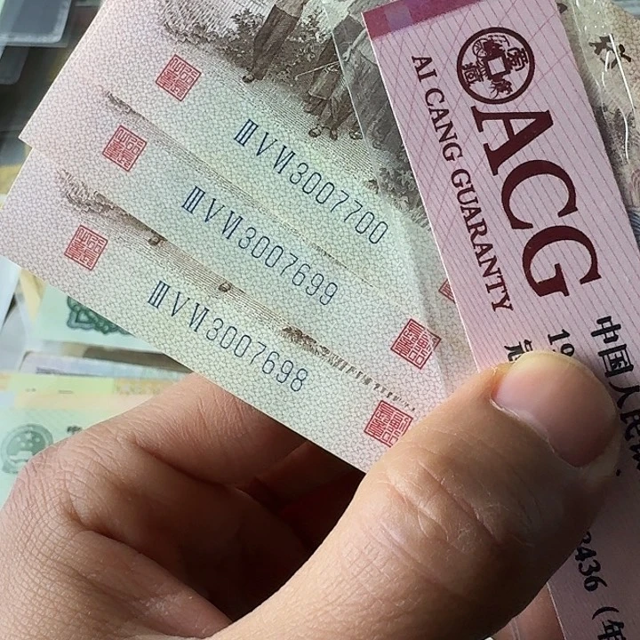 原票95品……………………流通