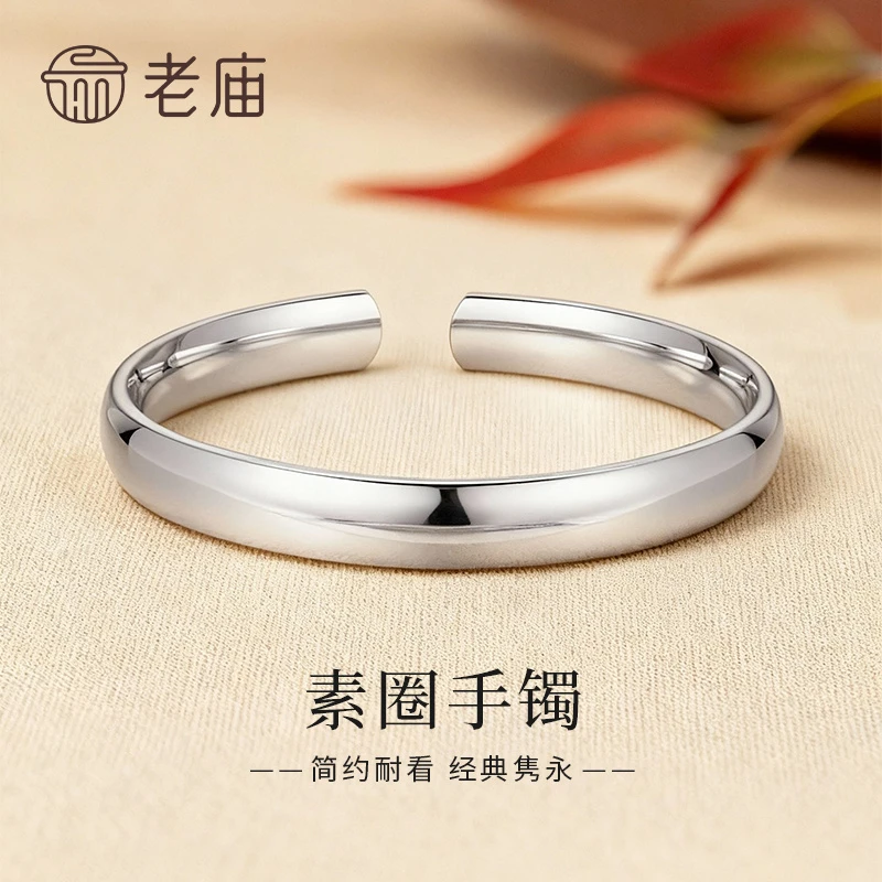 老庙 足银手镯 足银扁口开口手镯