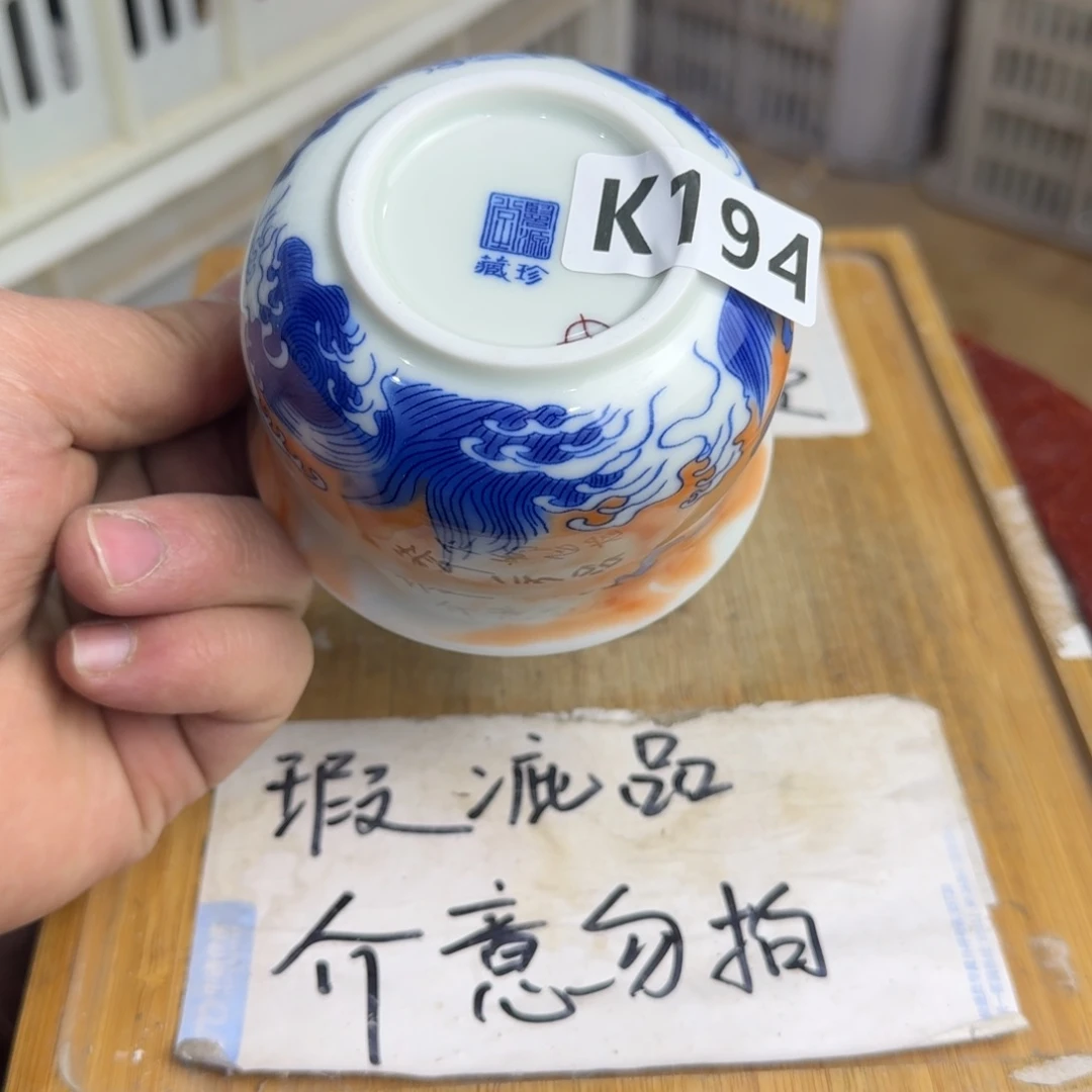 瑕疵介意勿拍陶瓷器皿B738底部瑕疵介意勿拍