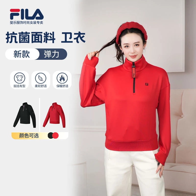 Fila/斐乐【情人节专属】红色女百搭简约半拉链长袖卫衣A11W511208F