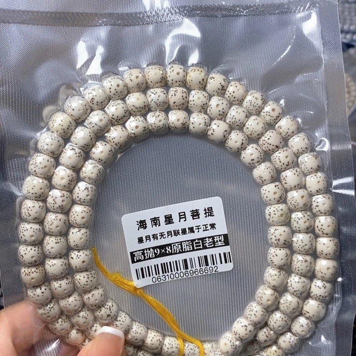 吊坠星月菩提0631原白98老型脖挂