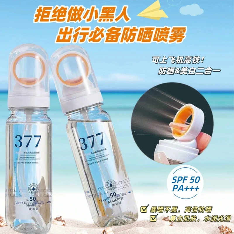 377美白防晒喷雾防水防汗防紫外线军训户外旅游持久隔离防晒喷雾~